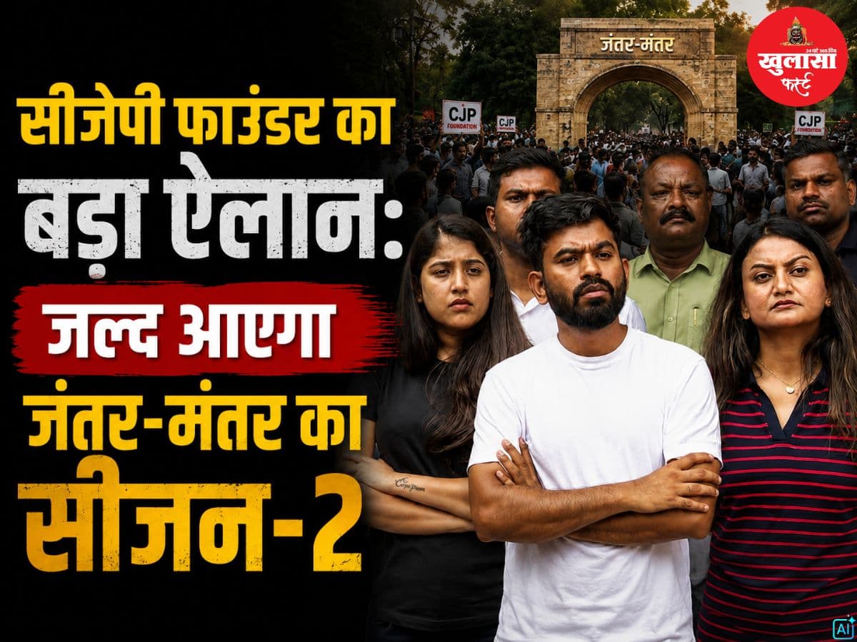 सीजेपी फाउंडर का बड़ा ऐलान