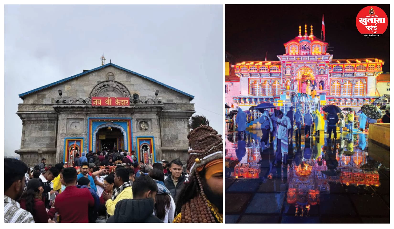 114 दिन में 47 लाख से ज्यादा श्रद्धालु पहुंचे