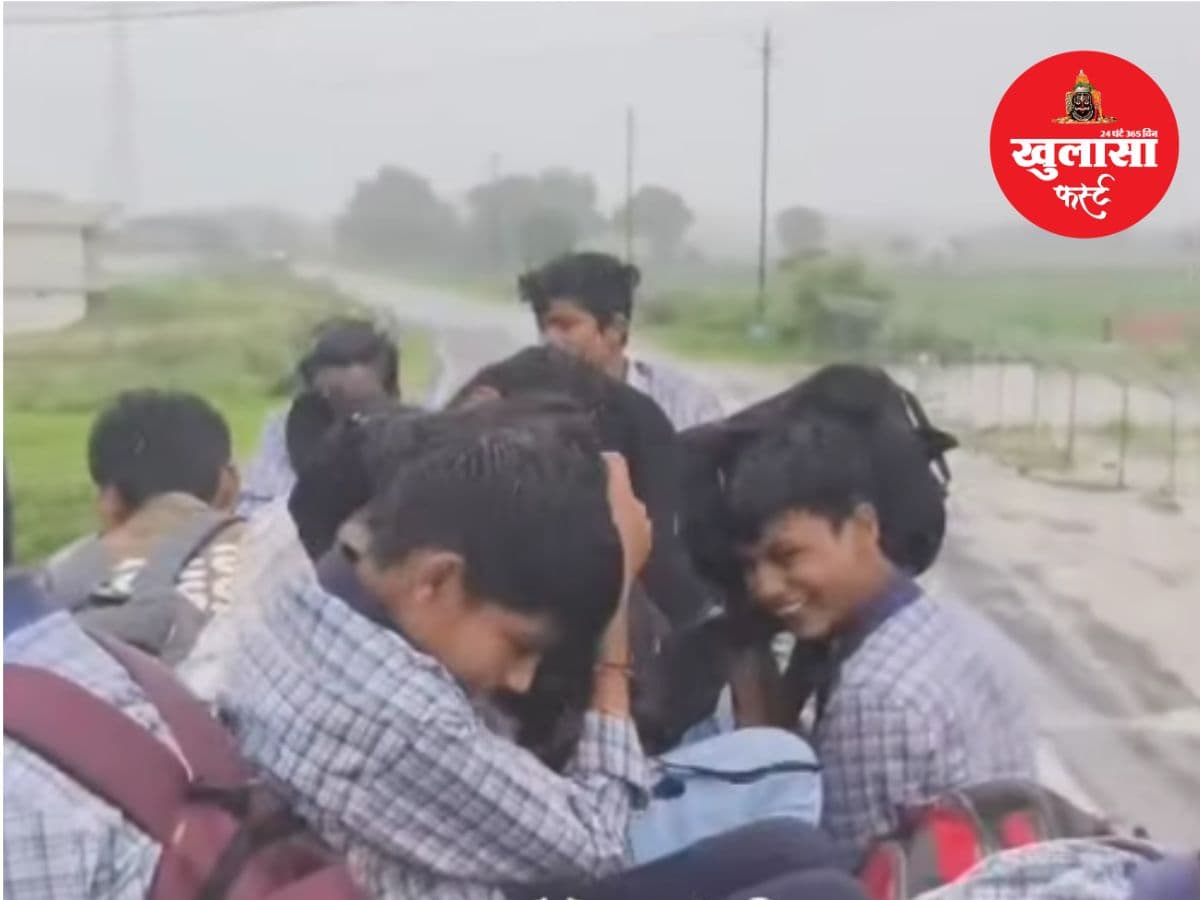 बारिश में बस की छत पर बैठकर स्कूल जाने को मजबूर बच्चे