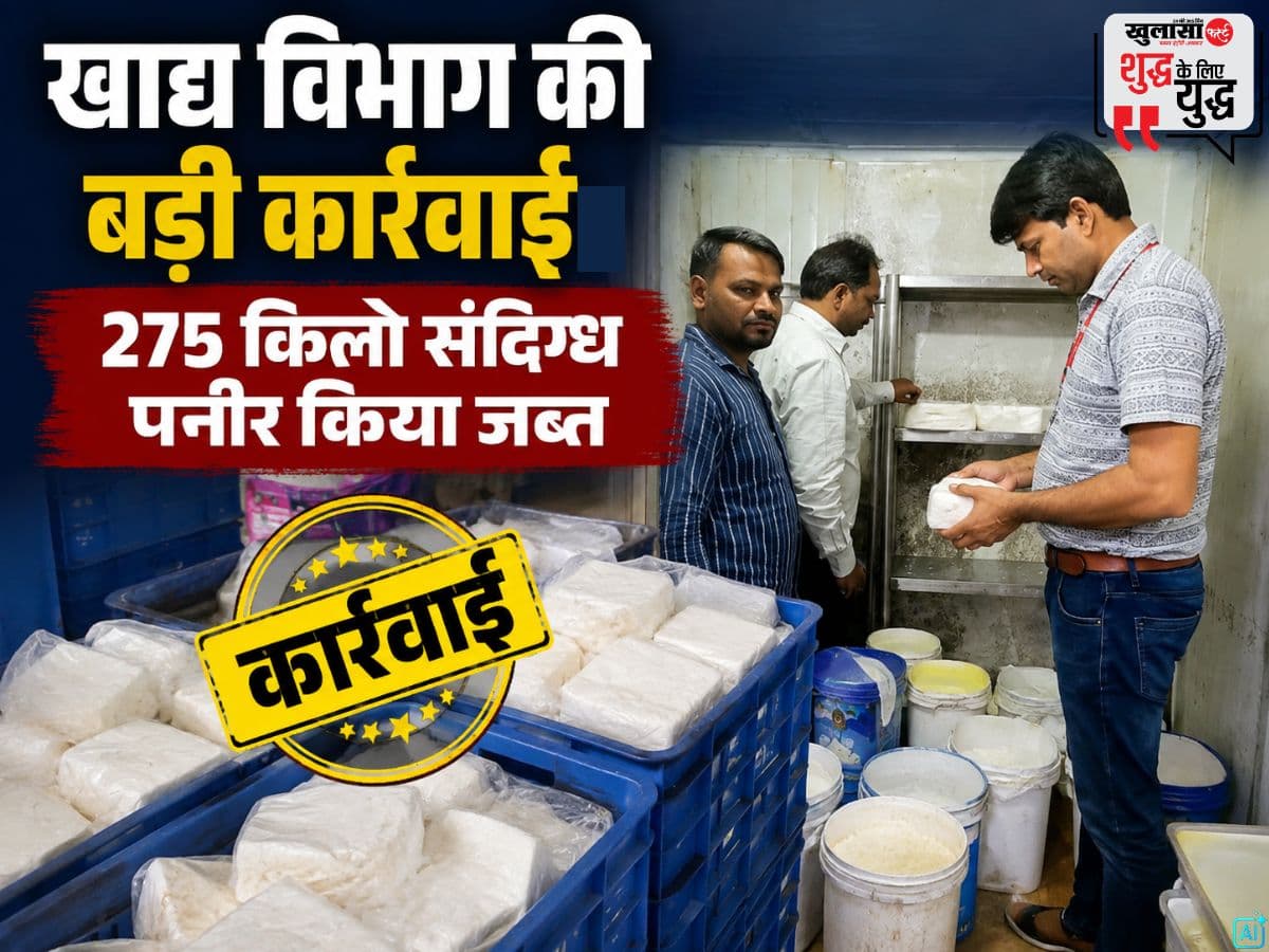 खाद्य विभाग की कार्रवाई