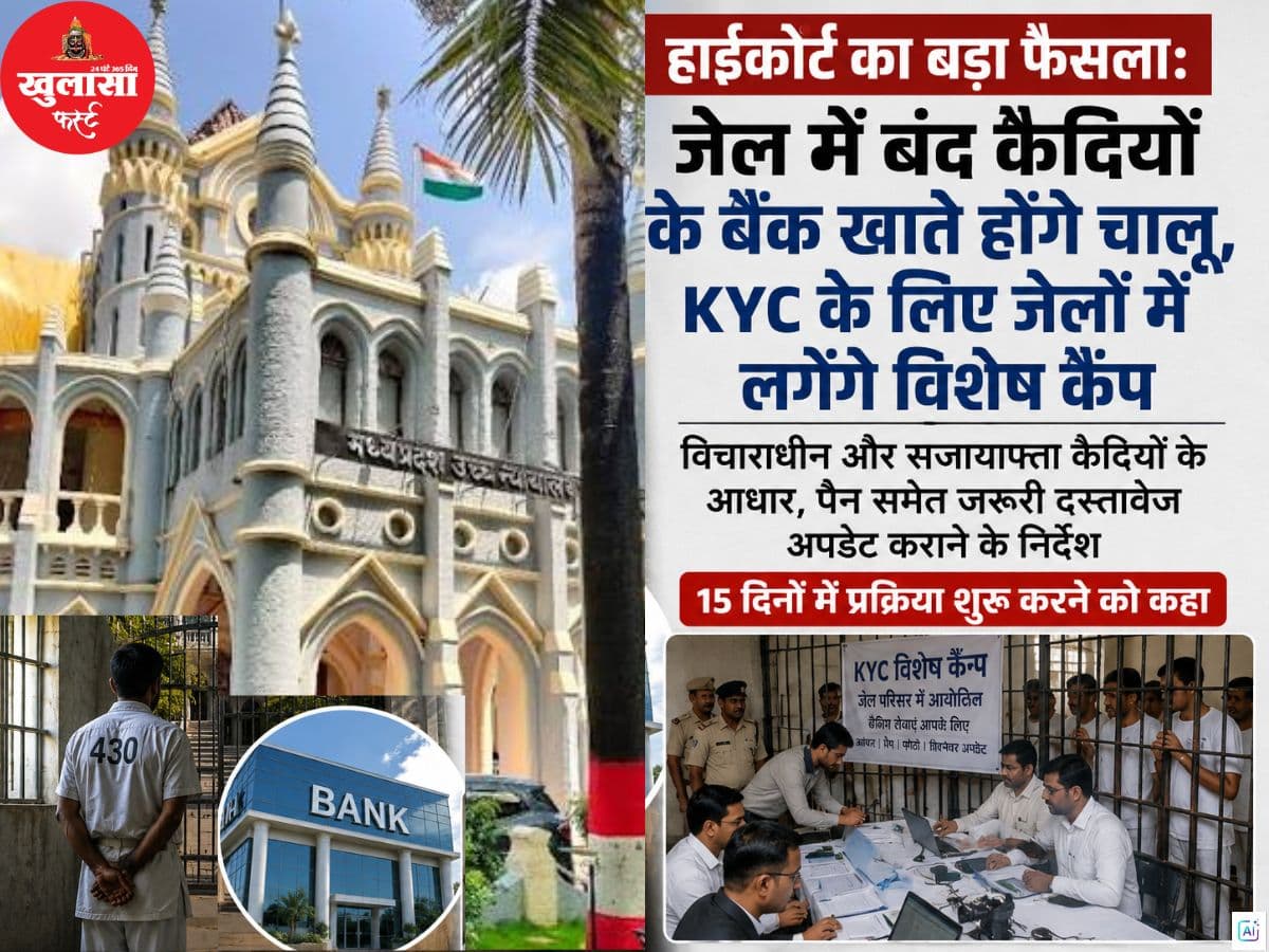 हाईकोर्ट का बड़ा फैसला