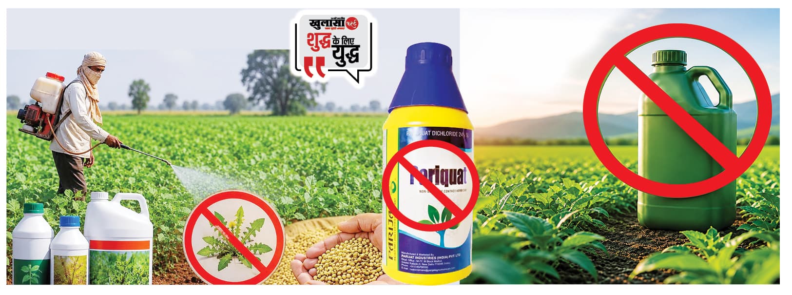 जहर है, कब तक पीना पड़ेगा