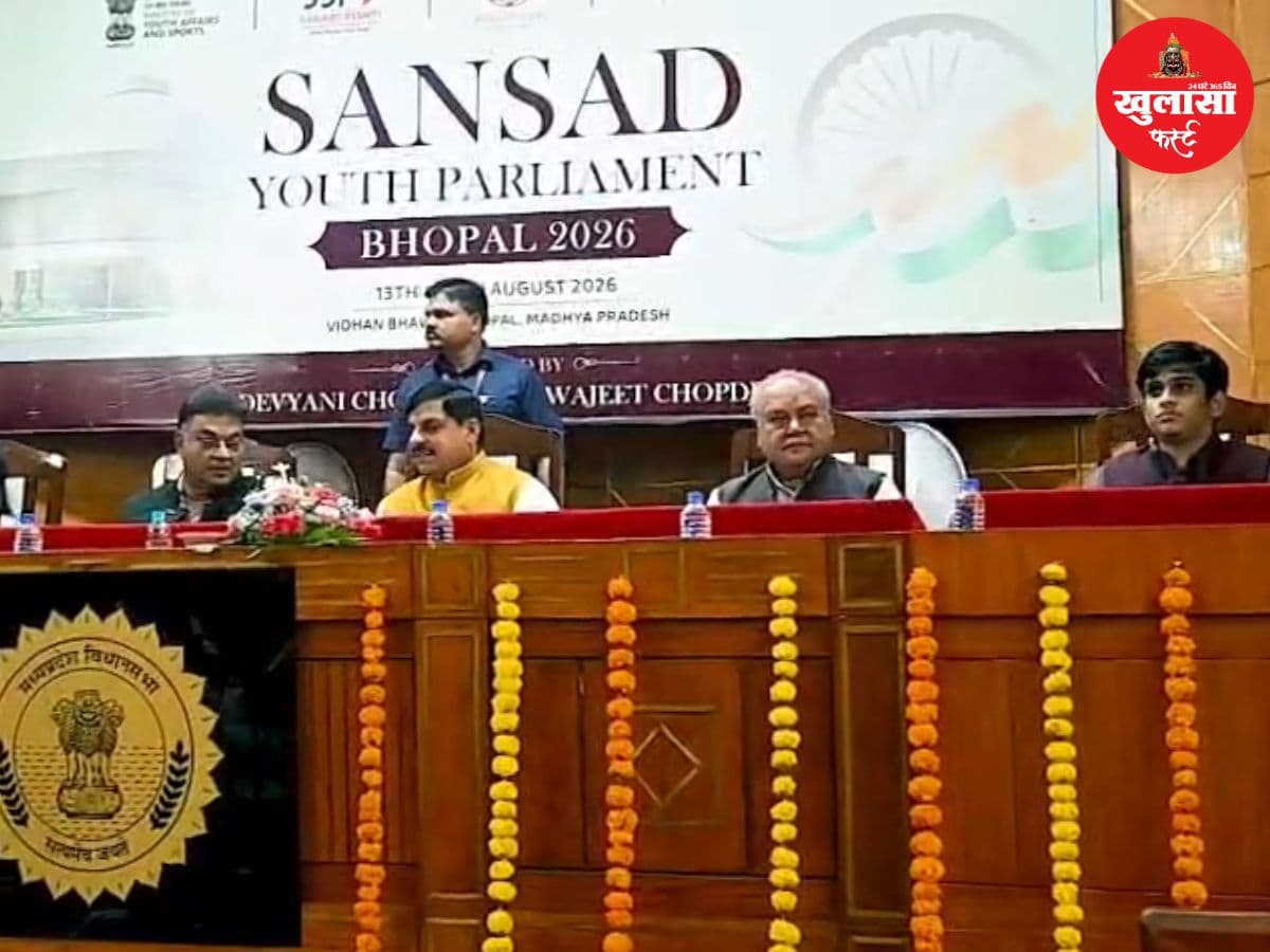 एमपी में संसद यूथ पार्लियामेंट 2.0 का आगाज
