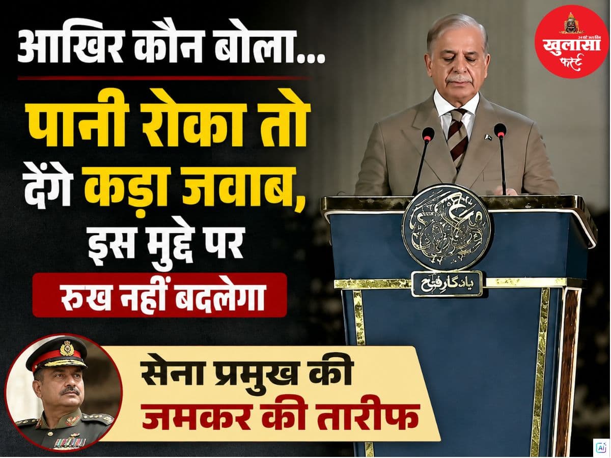 आखिर कौन बोला