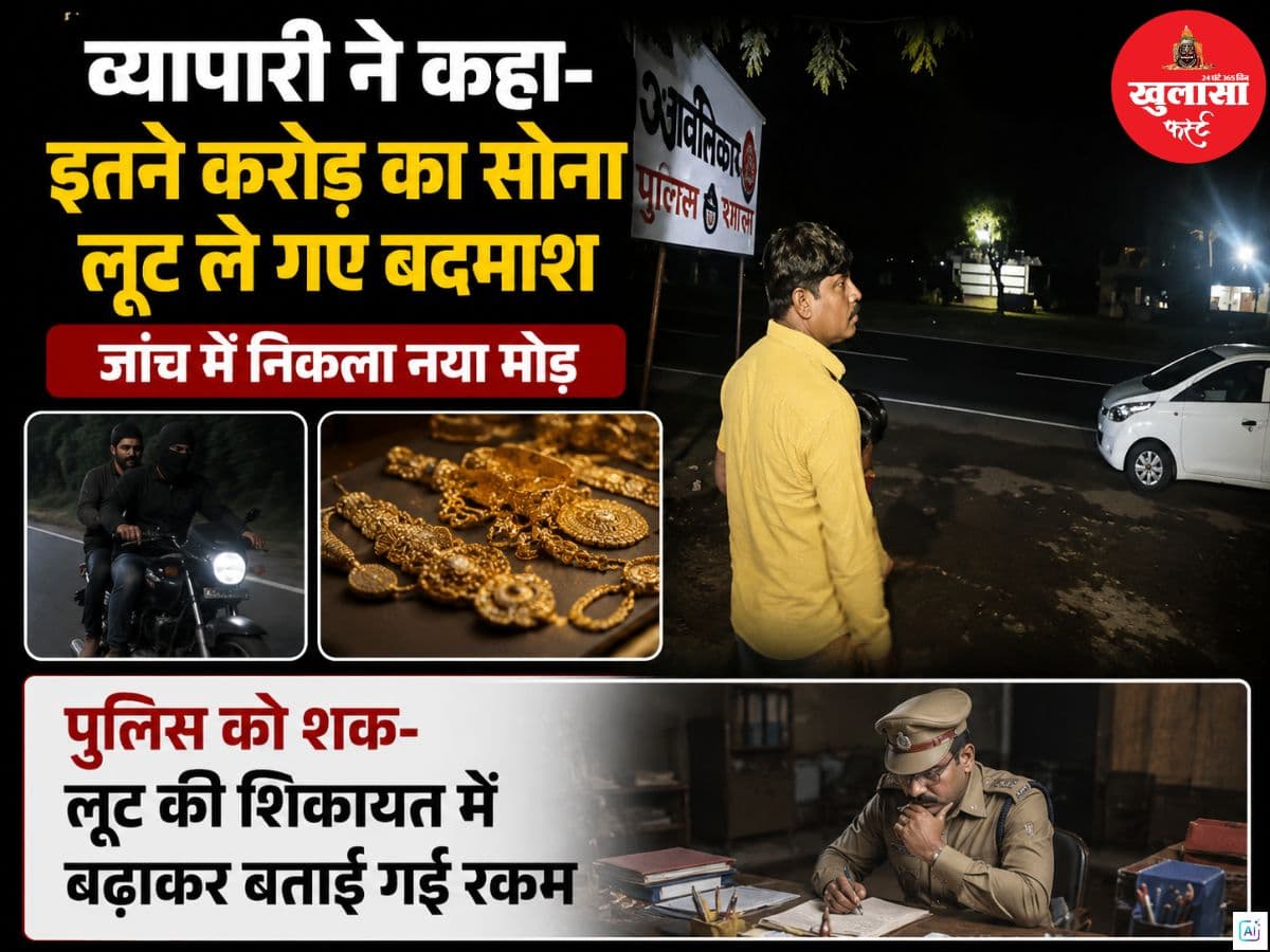 व्यापारी ने कहा