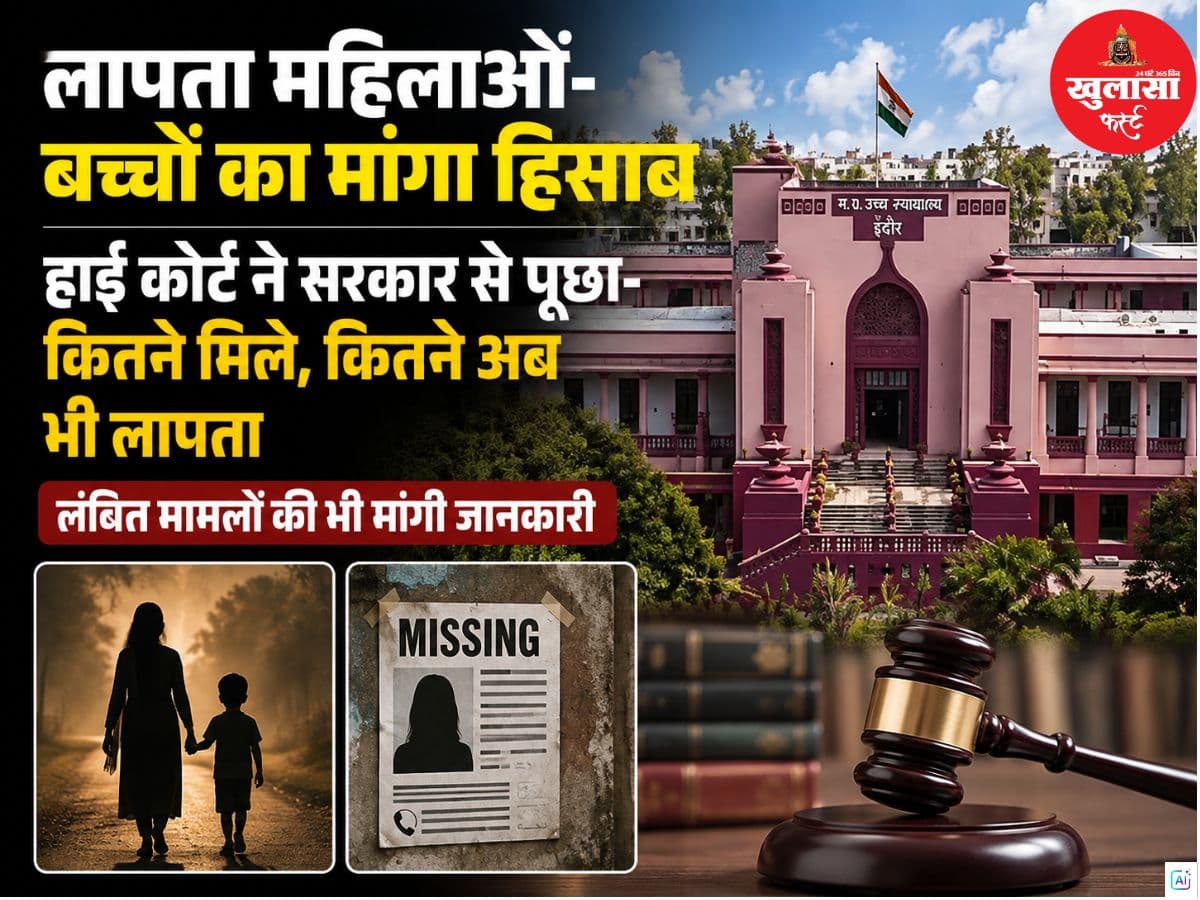 लापता महिलाओं-बच्चों का मांगा हिसाब