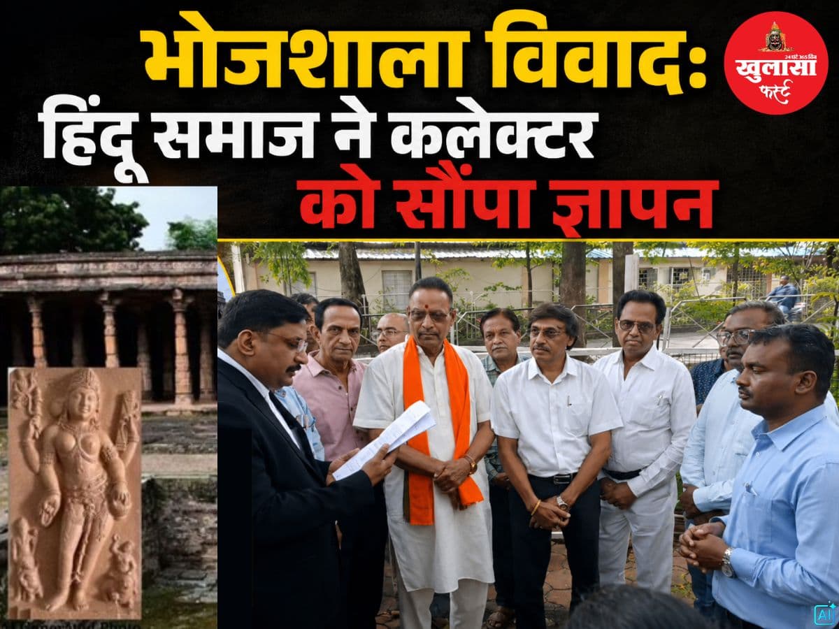 भोजशाला विवाद