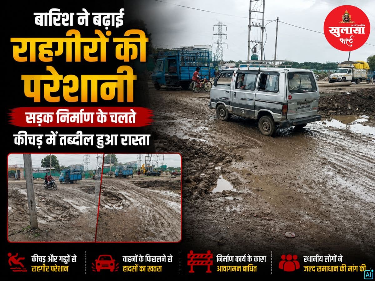 बारिश ने बढ़ाई राहगीरों की परेशानी