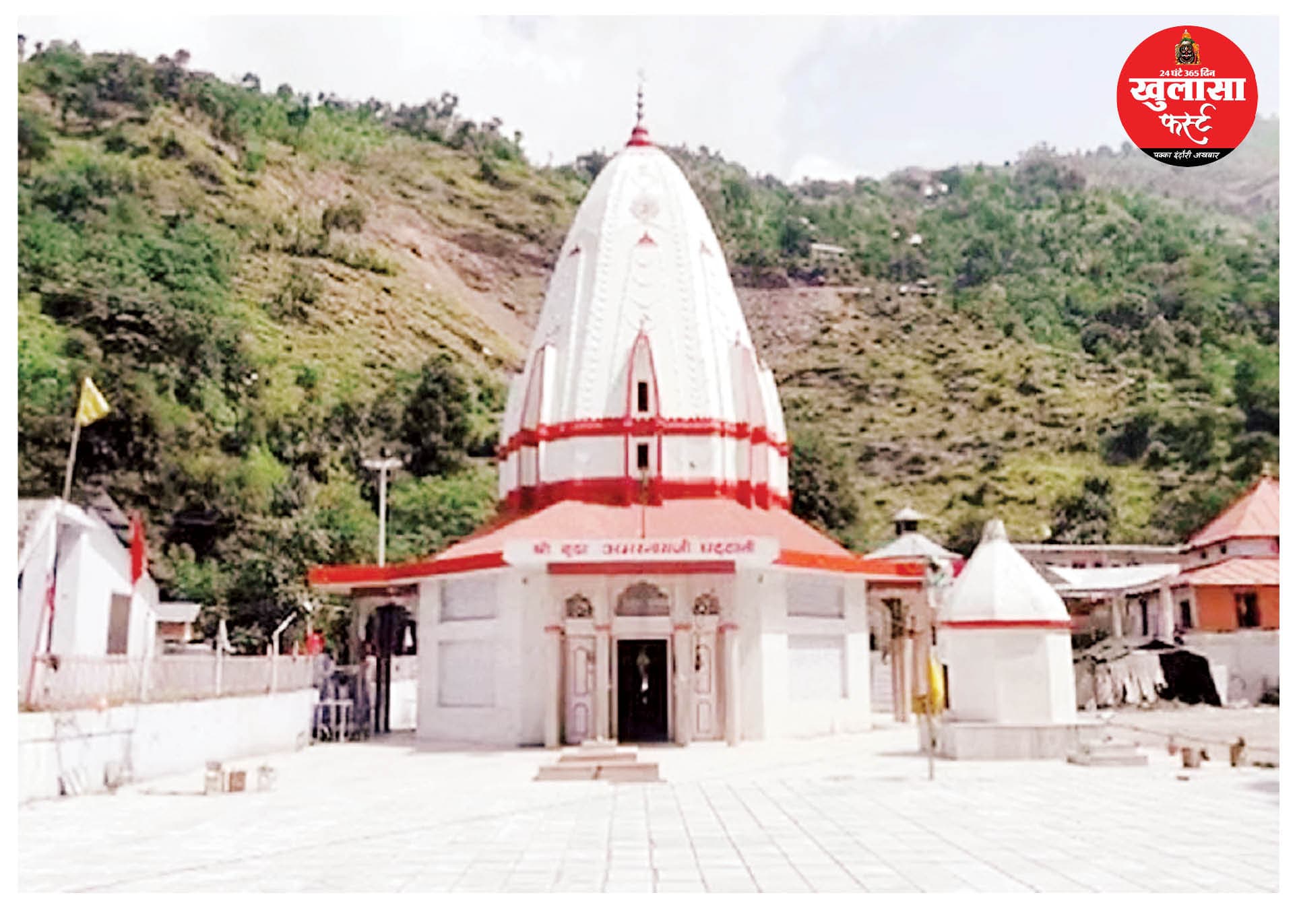 बूढ़ा अमरनाथ यात्रा 17 से मंडलायुक्त ने परखी तैयारियां