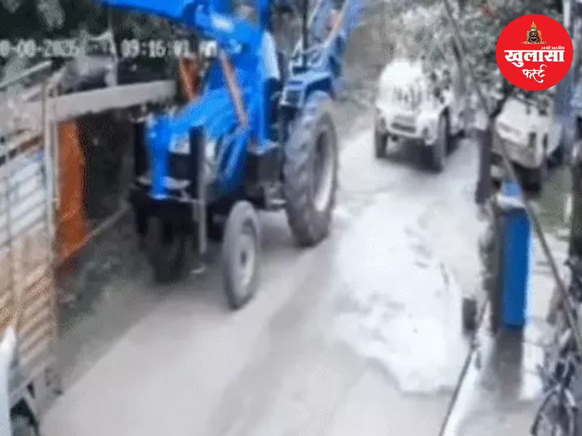 हाइड्रा आया, पोल उठाए और निकल गए
