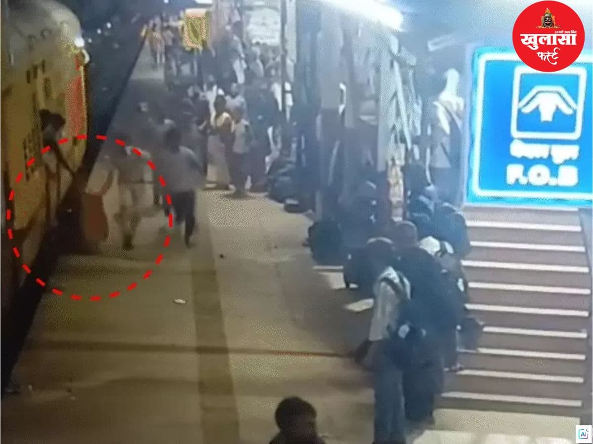 स्टेशन पर चलती ट्रेन से गिरी महिला