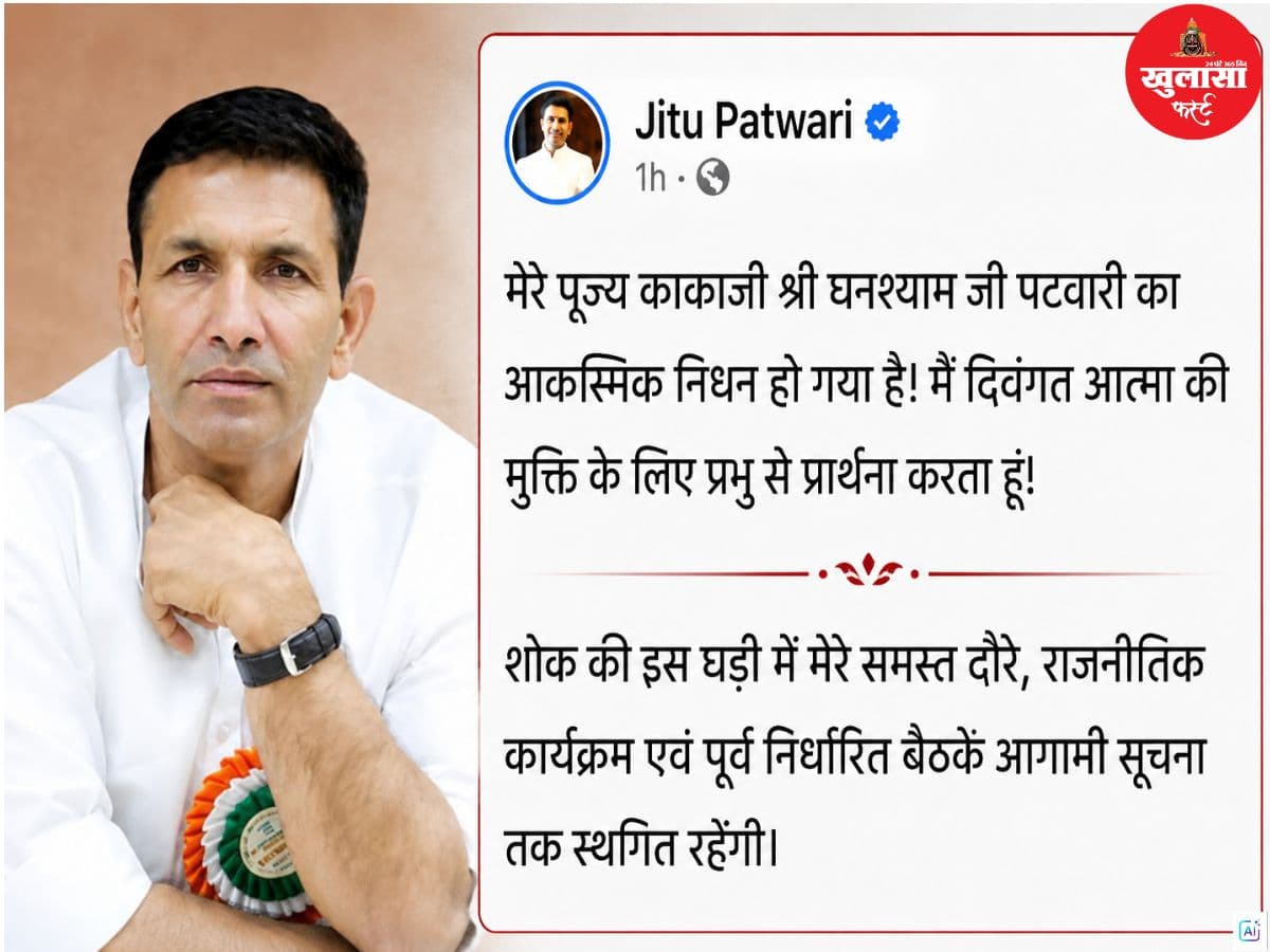 काका के निधन से शोक में डूबे पीसीसी चीफ