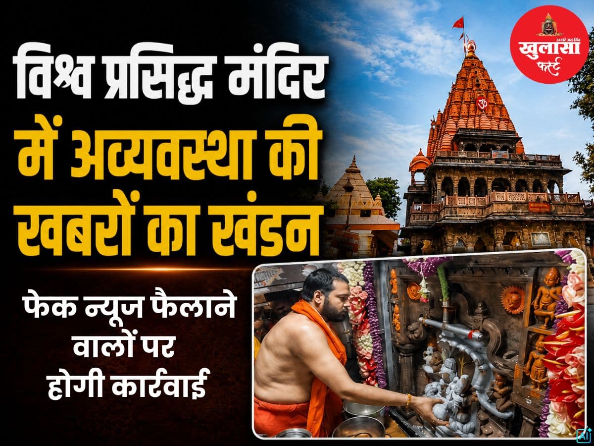 विश्व प्रसिद्ध मंदिर में अव्यवस्था की खबरों का प्रबंध समिति ने किया खंडन