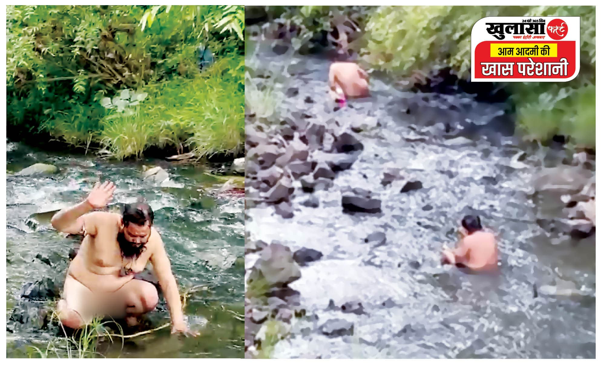 तिंछा फॉल में अश्लील हरकतें