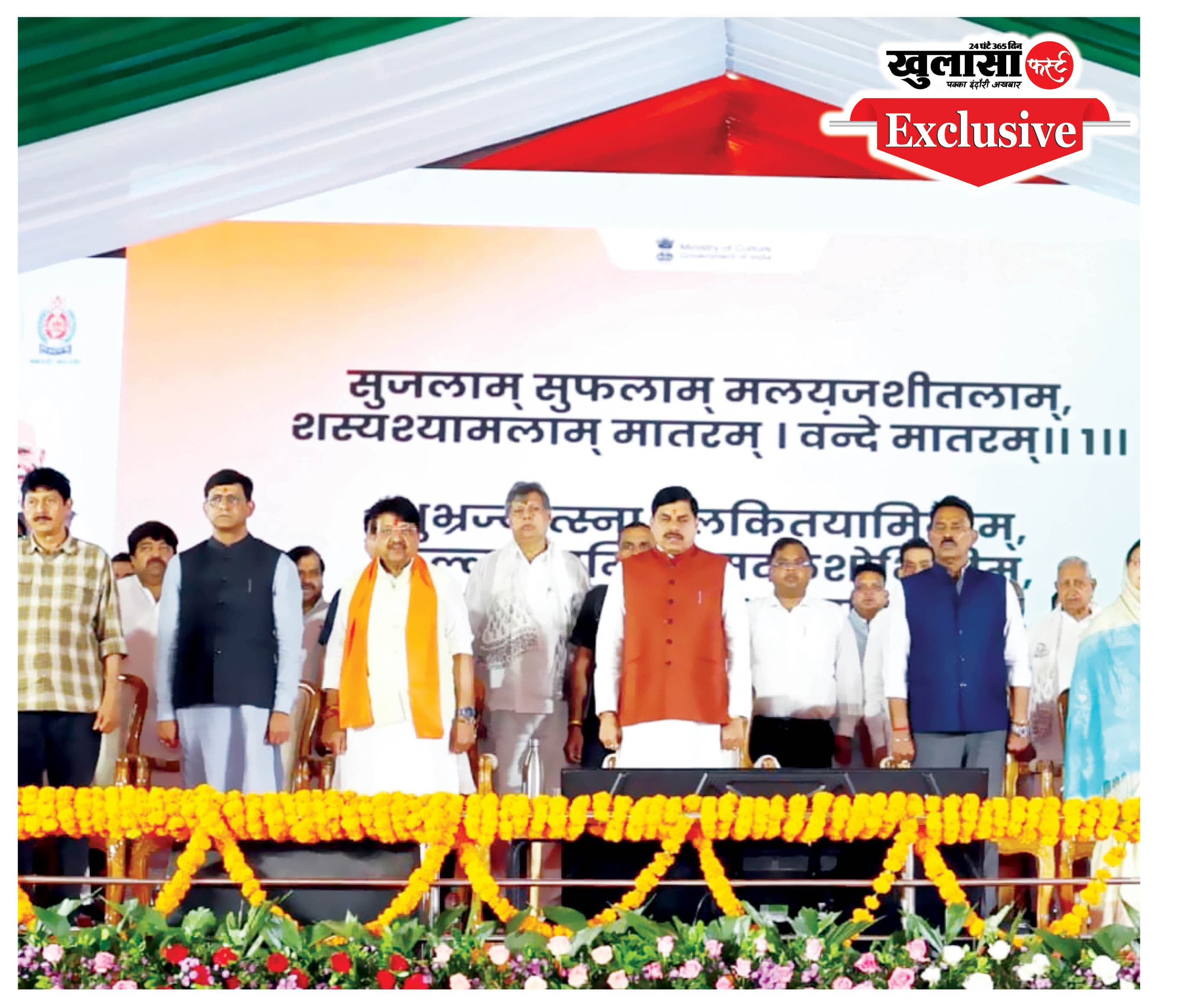 भाजपा के अनुशासित संगठन में आखिर किसके इशारे पर चलता है मंच