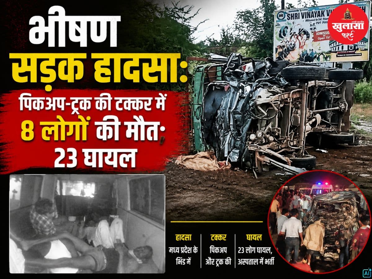 भीषण सड़क हादसा