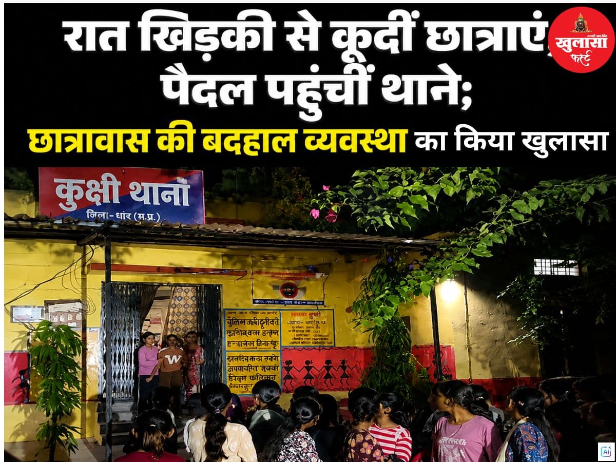 आधी रात खिड़की से कूदीं छात्राएं