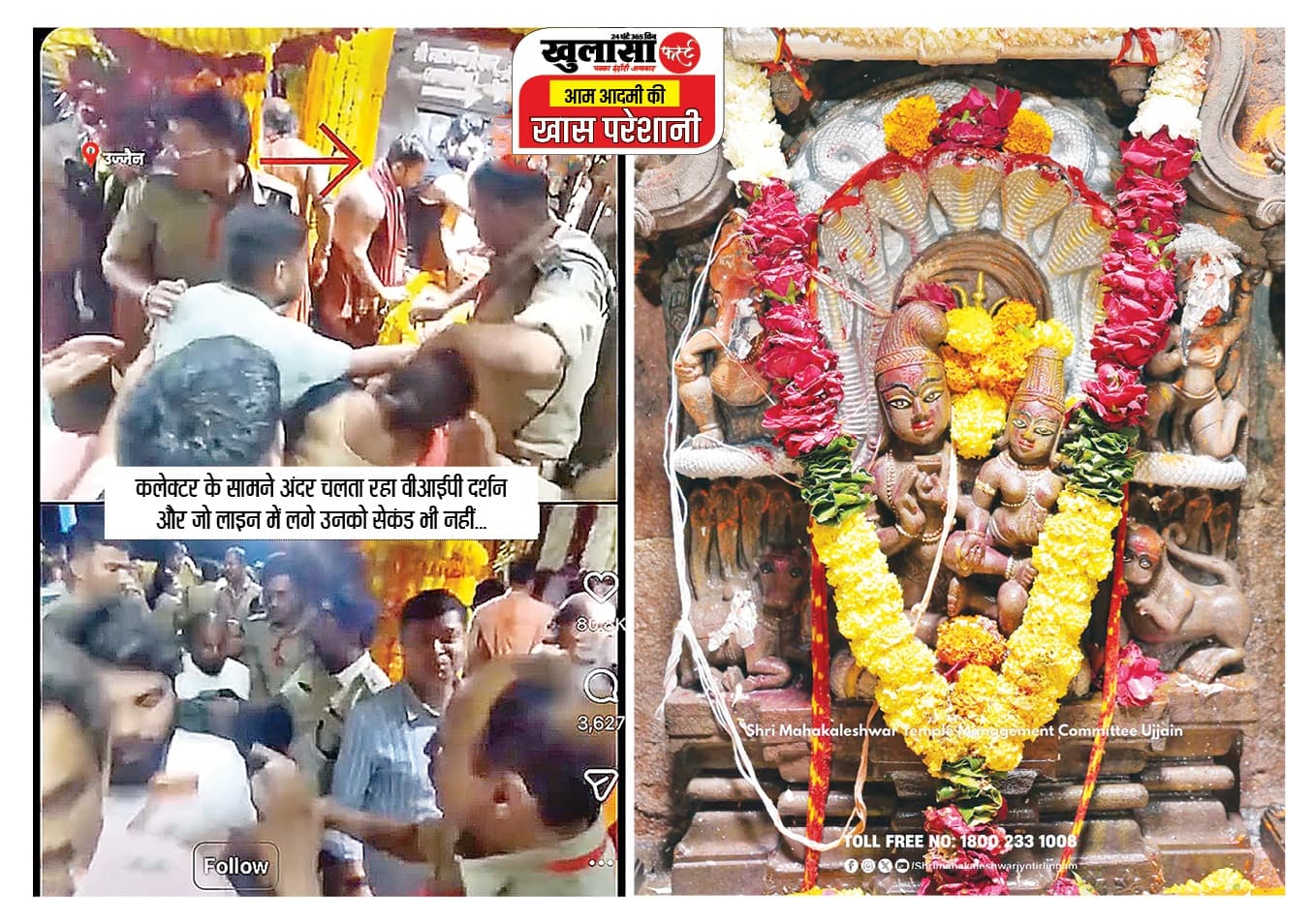 मादर#भेन#जल्दी निकलो