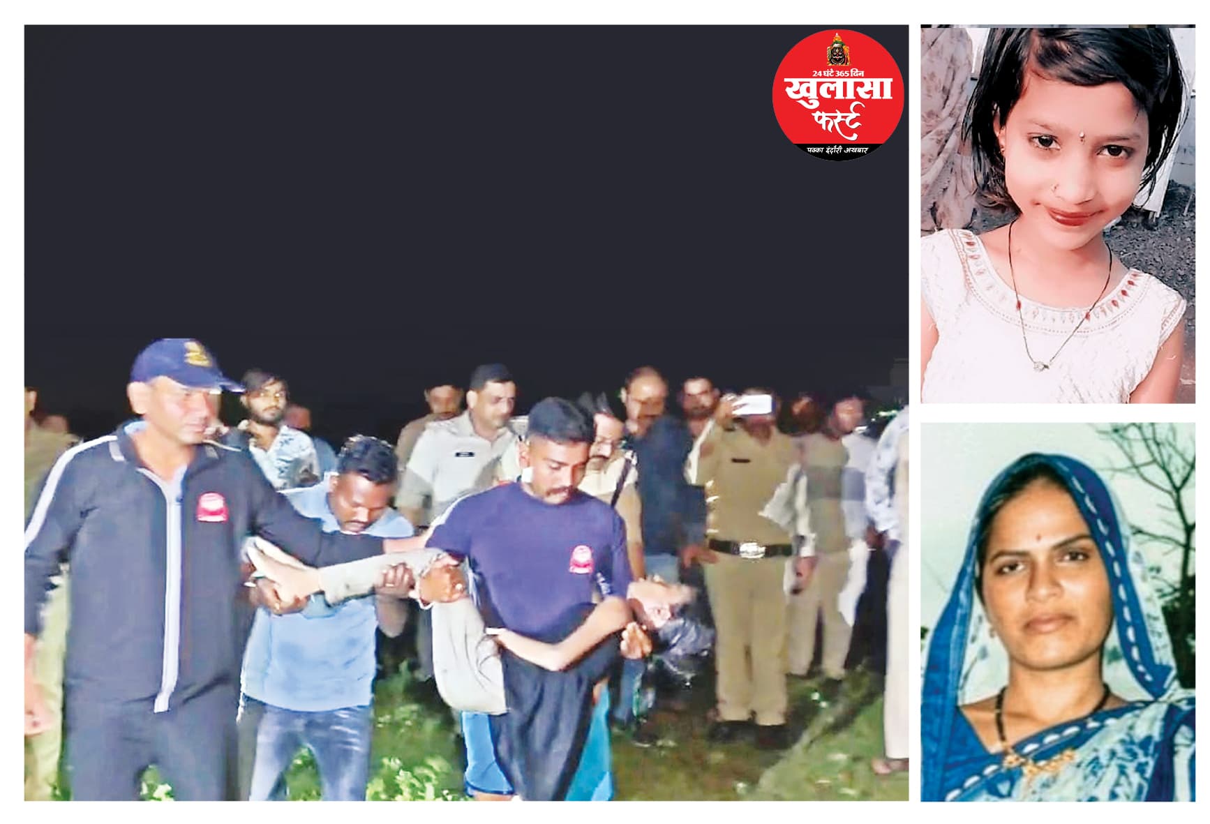चरित्र शंका में खूनी खेल