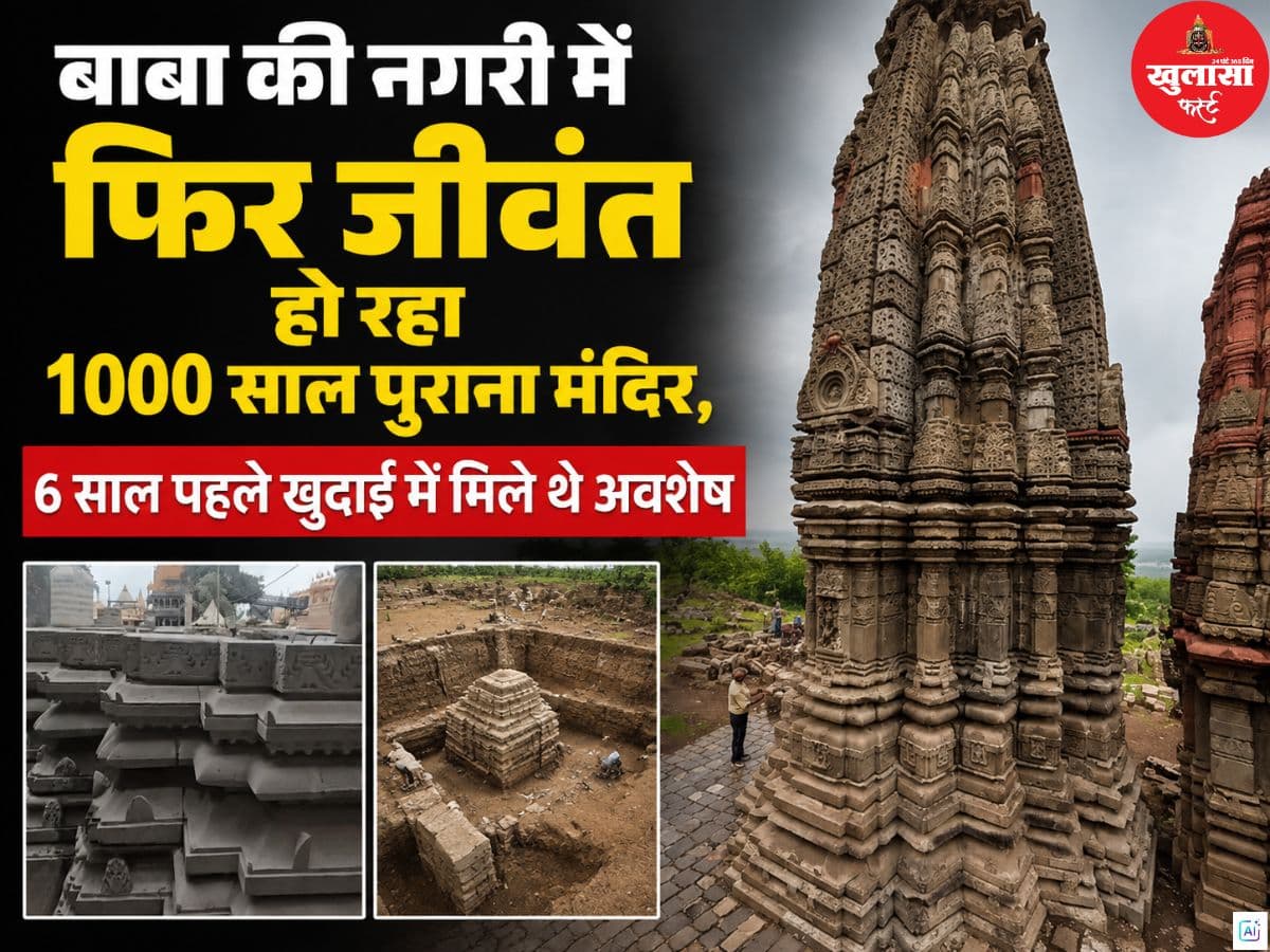 बाबा की नगरी में फिर जीवंत हो रहा 1000 साल पुराना मंदिर