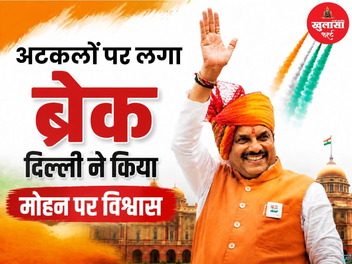 भाजपा की नई राष्ट्रीय टीम में MP का दबदबा