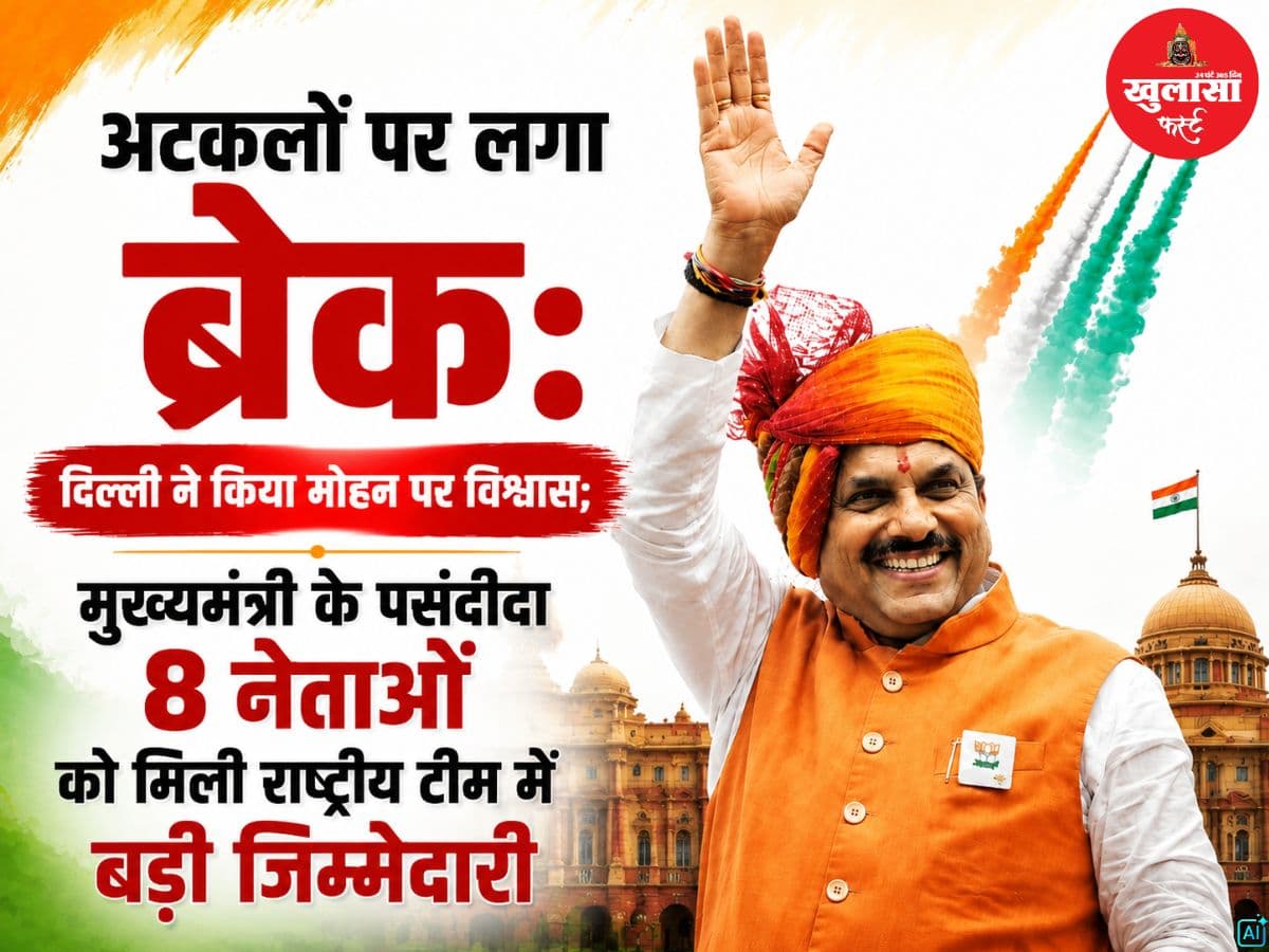 अटकलों पर लगा ब्रेक