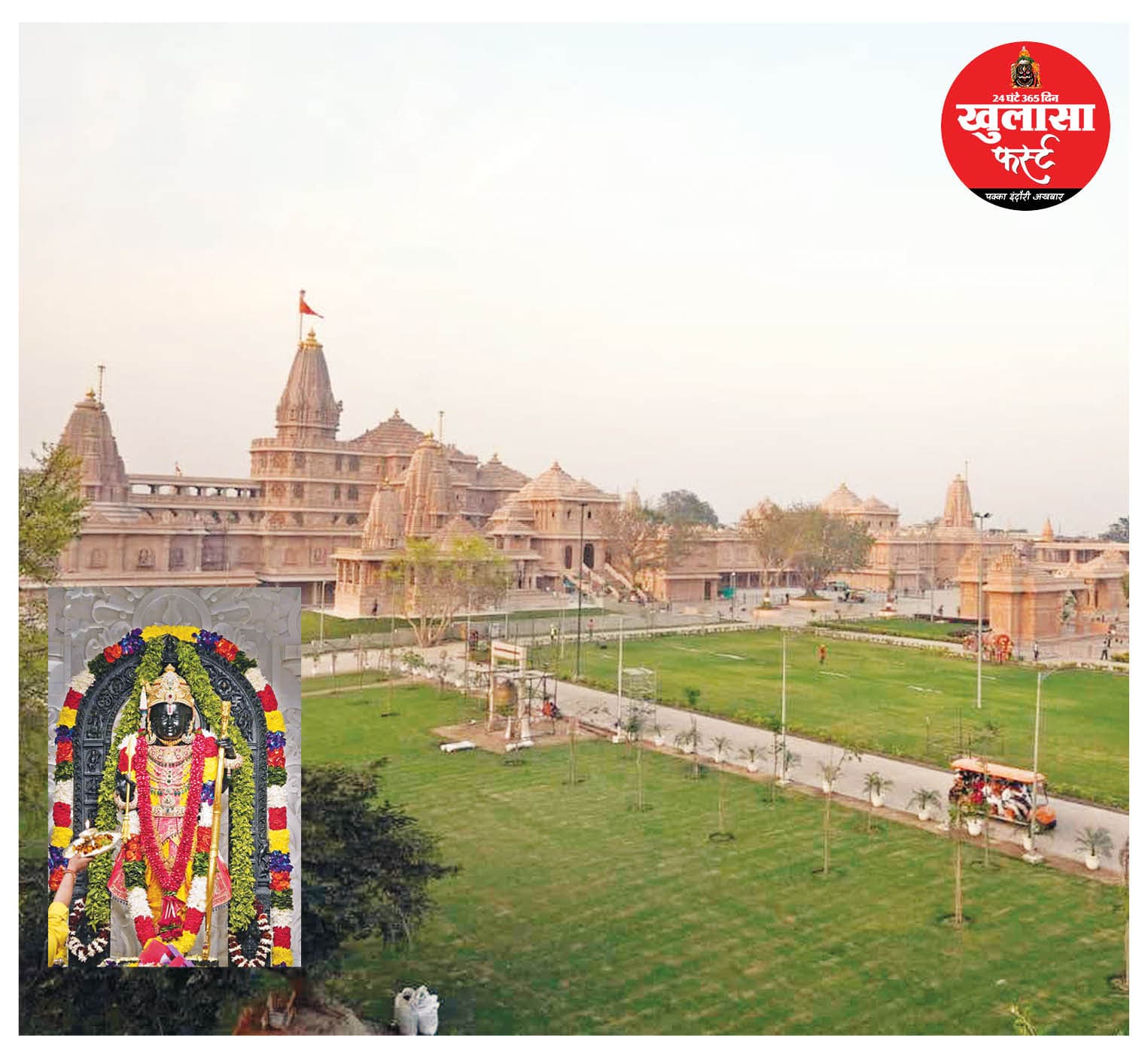 राममंदिर चढ़ावा चोरी
