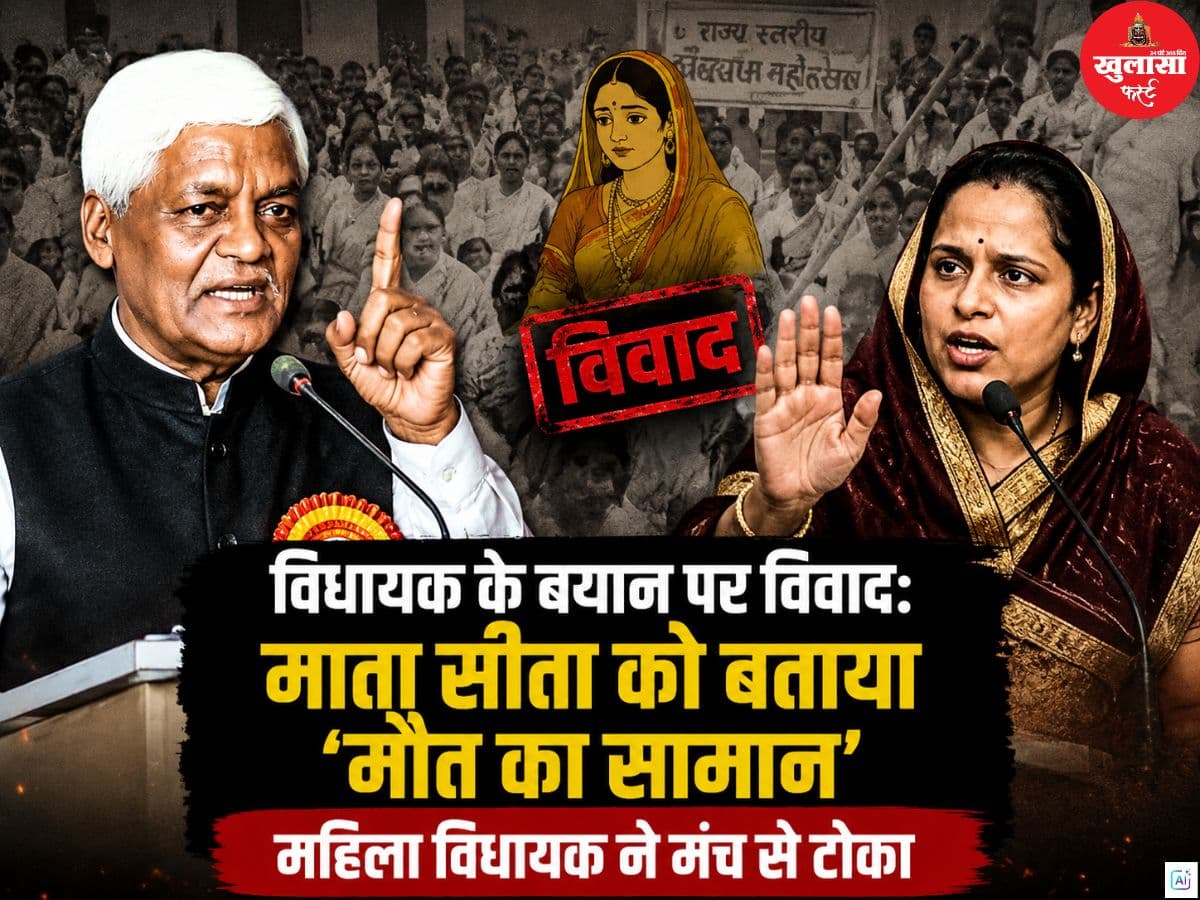 विधायक के बयान पर विवाद
