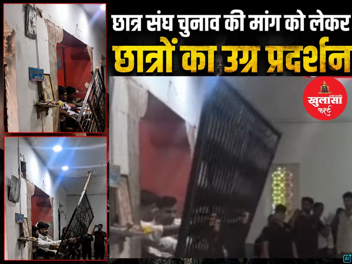 देखिये वीडियो, छात्र संघ चुनाव की मांग को लेकर उग्र प्रदर्शन