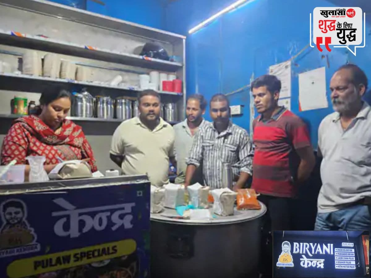 बिना लाइसेंस चल रहा बिरयानी सेंटर सील