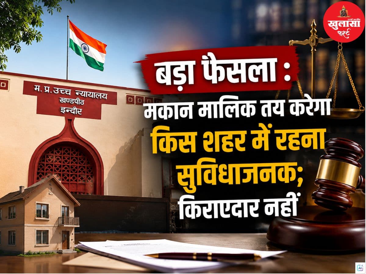 बड़ा फैसला