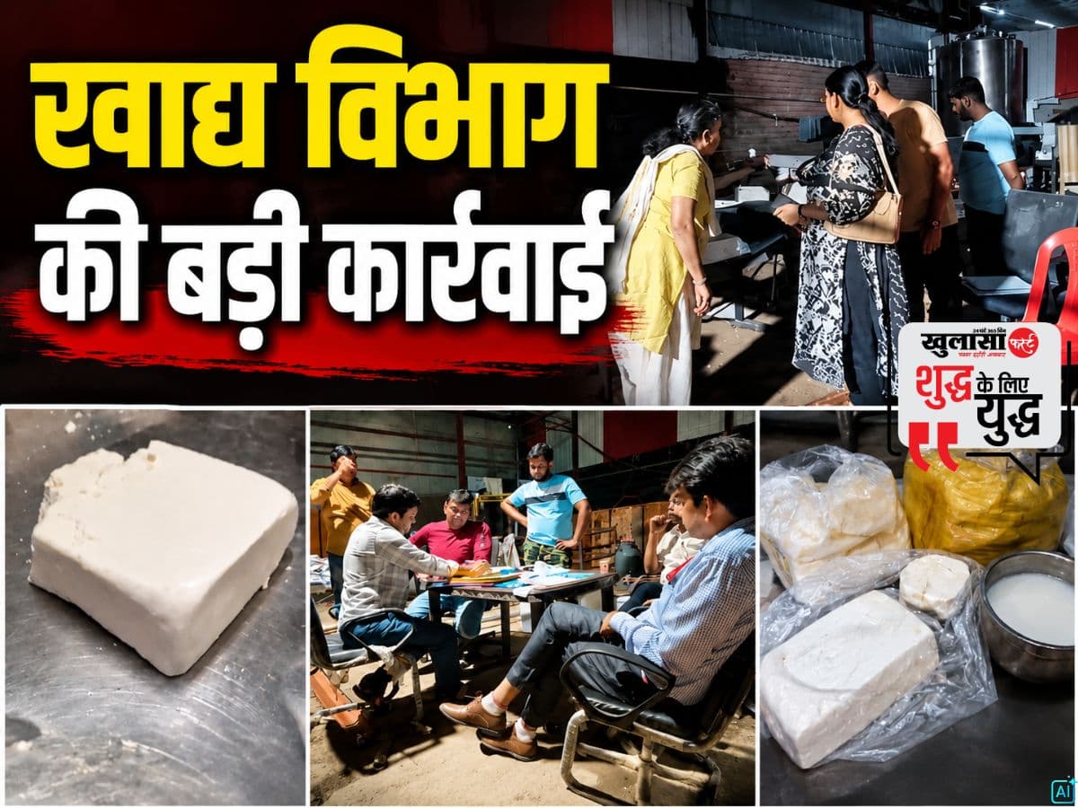 खाद्य विभाग की बड़ी कार्रवाई