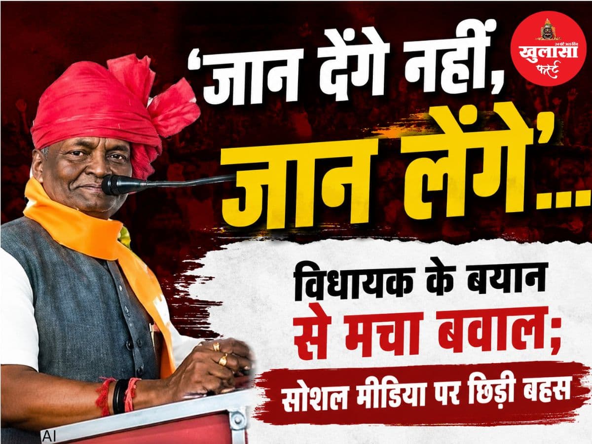 ‘जान देंगे नहीं, जान लेंगे’...
