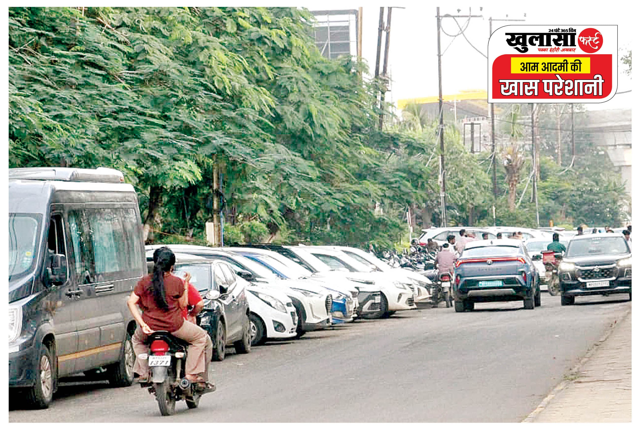 सर्विस रोड बना लग्जरी गाड़ियों की पार्किंग