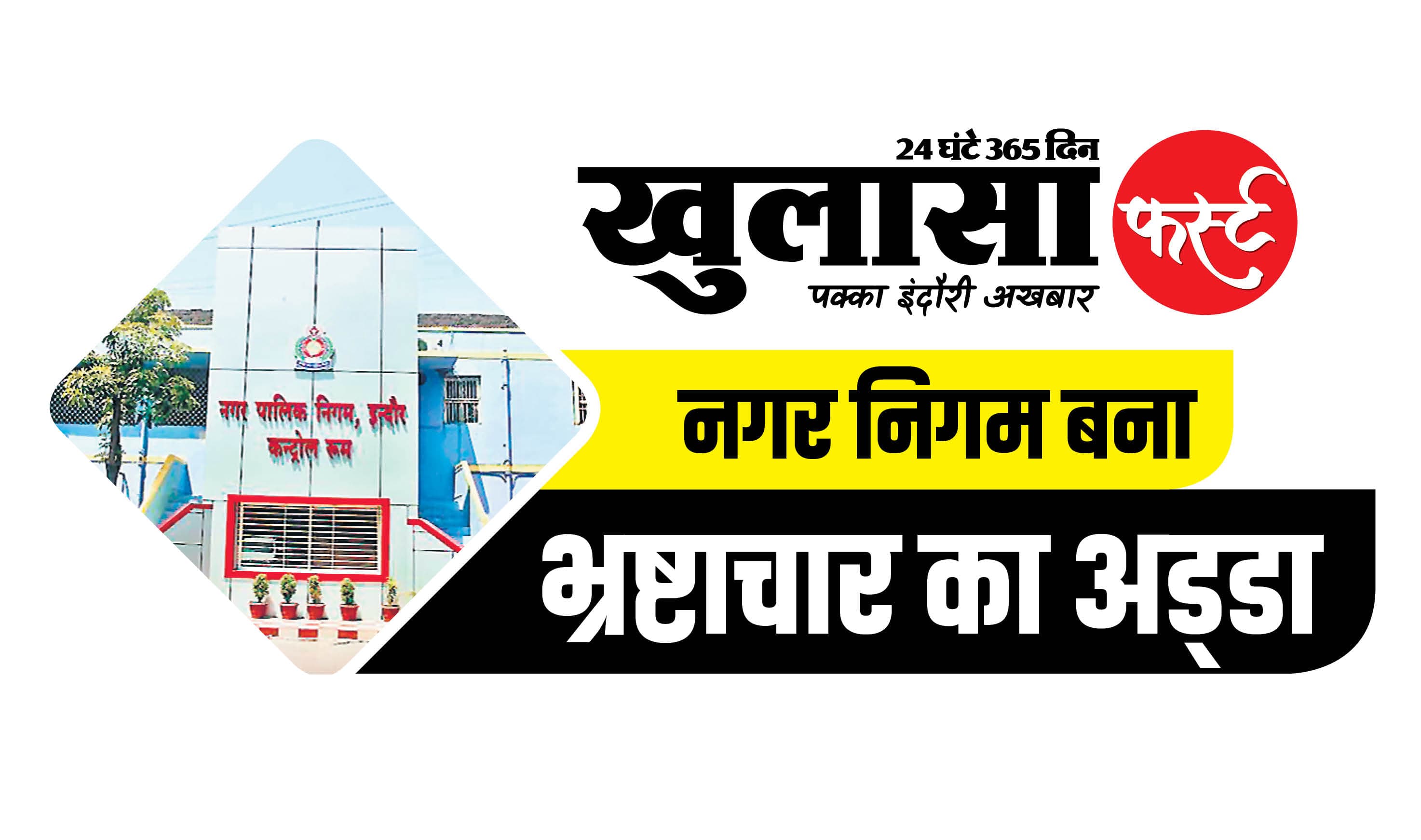 51 से अधिक रजिस्ट्रियों पर उठाए सवाल