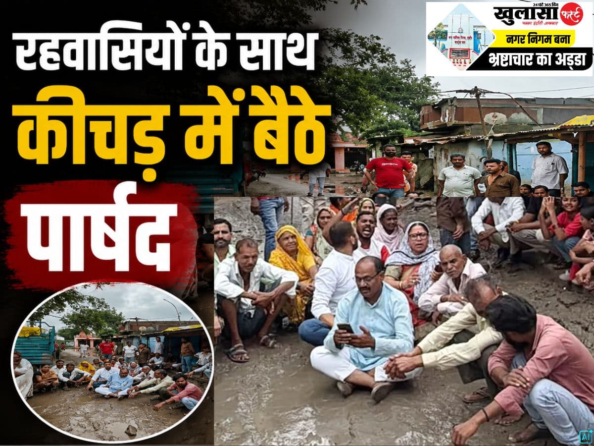 अधूरी सड़क के विरोध में अनोखा प्रदर्शन