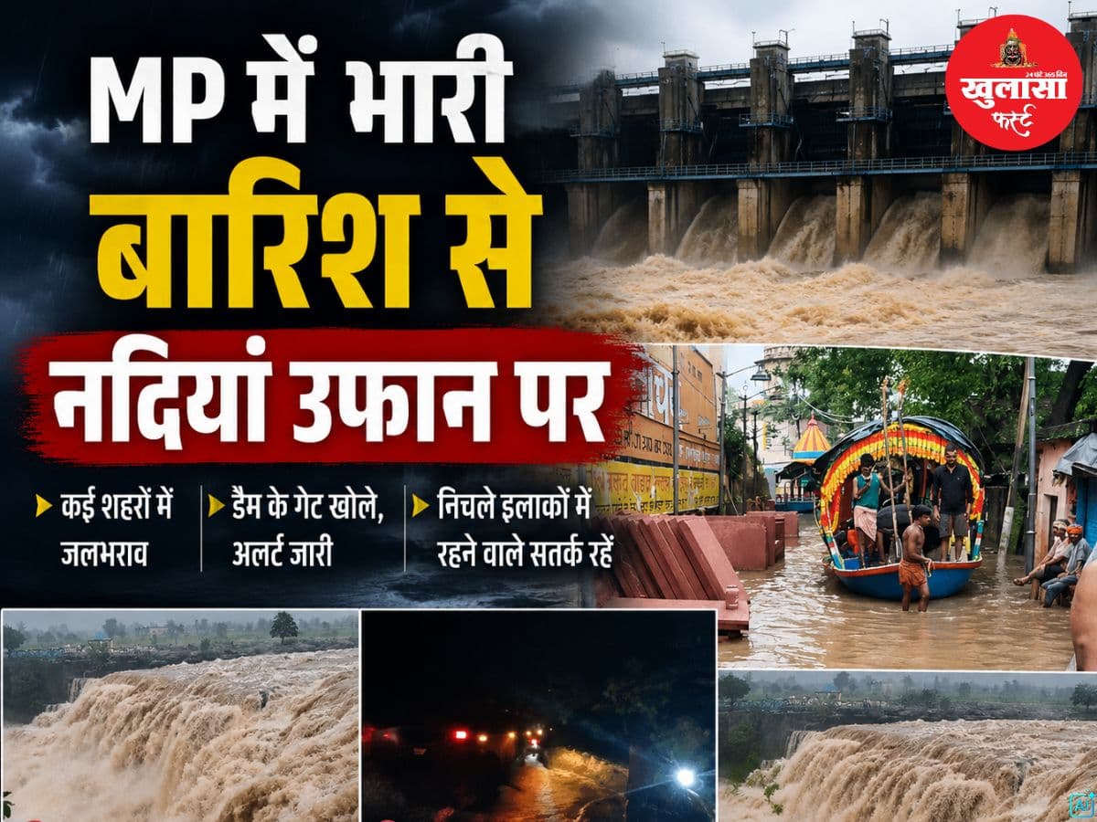 MP में भारी बारिश से नदियां उफान पर