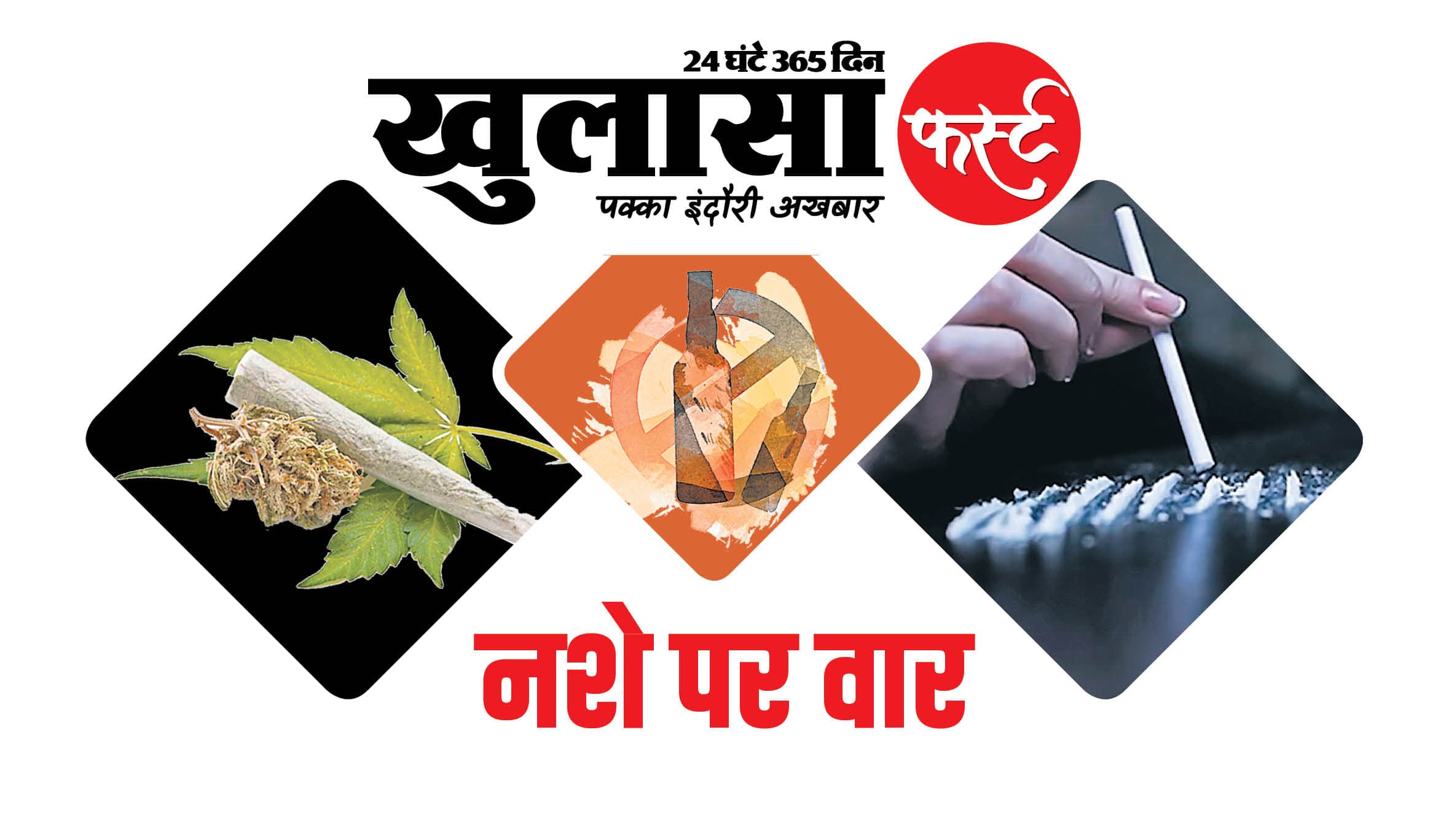 नशे की लत और अमीर बनने के लालच में कूदा था ड्रग्स के धंधे में