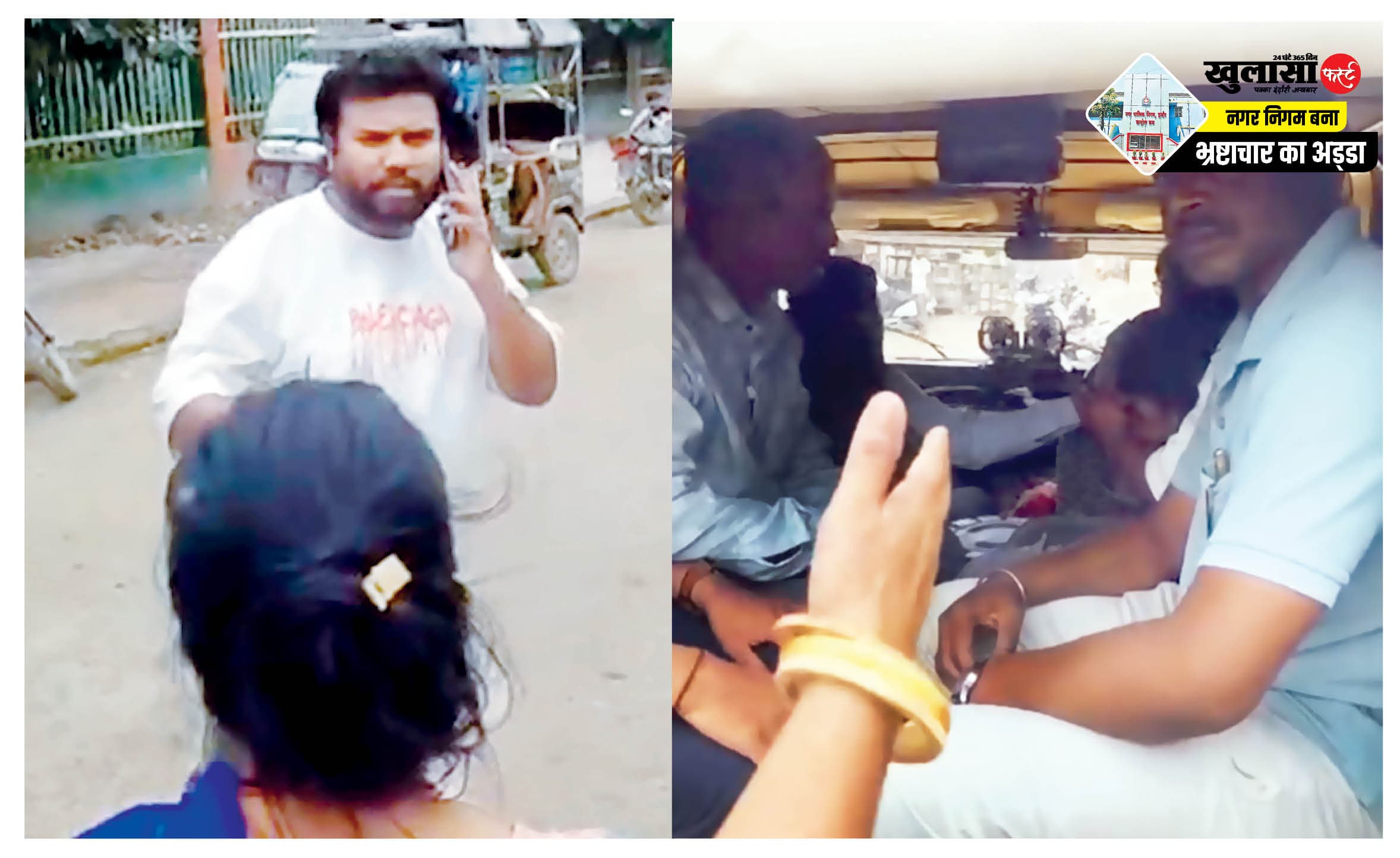 नगर निगम कर्मियों ने की गुंडागर्दी रहवासी पर ईंट से कर दिया हमला