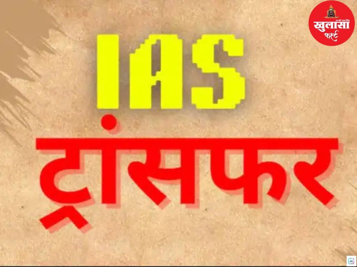 MP में 36 अफसरों के तबादले