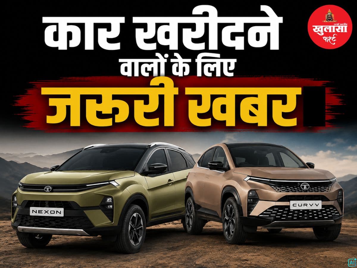 कार खरीदने वालों के लिए जरूरी खबर
