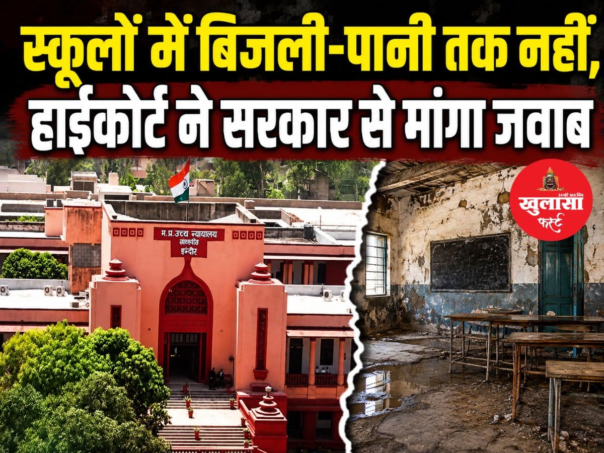 स्कूलों में बिजली-पानी तक नहीं