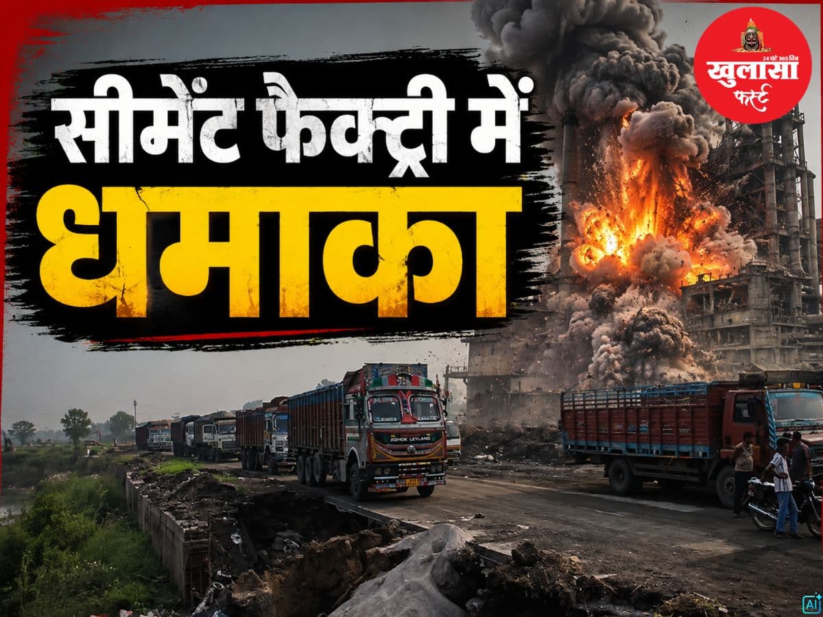 सीमेंट फैक्ट्री में धमाका