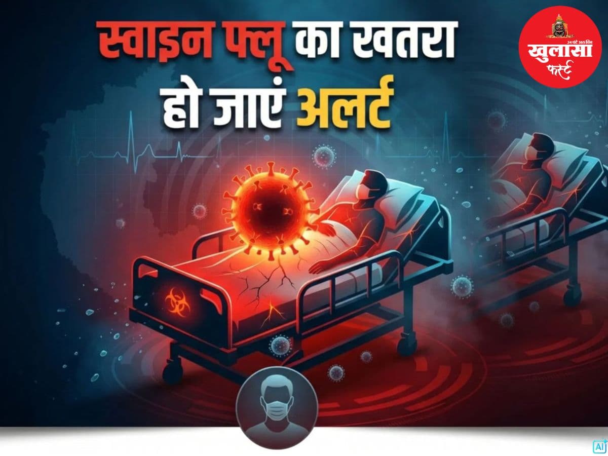 अब यहां दी स्वाइन फ्लू ने दस्तक