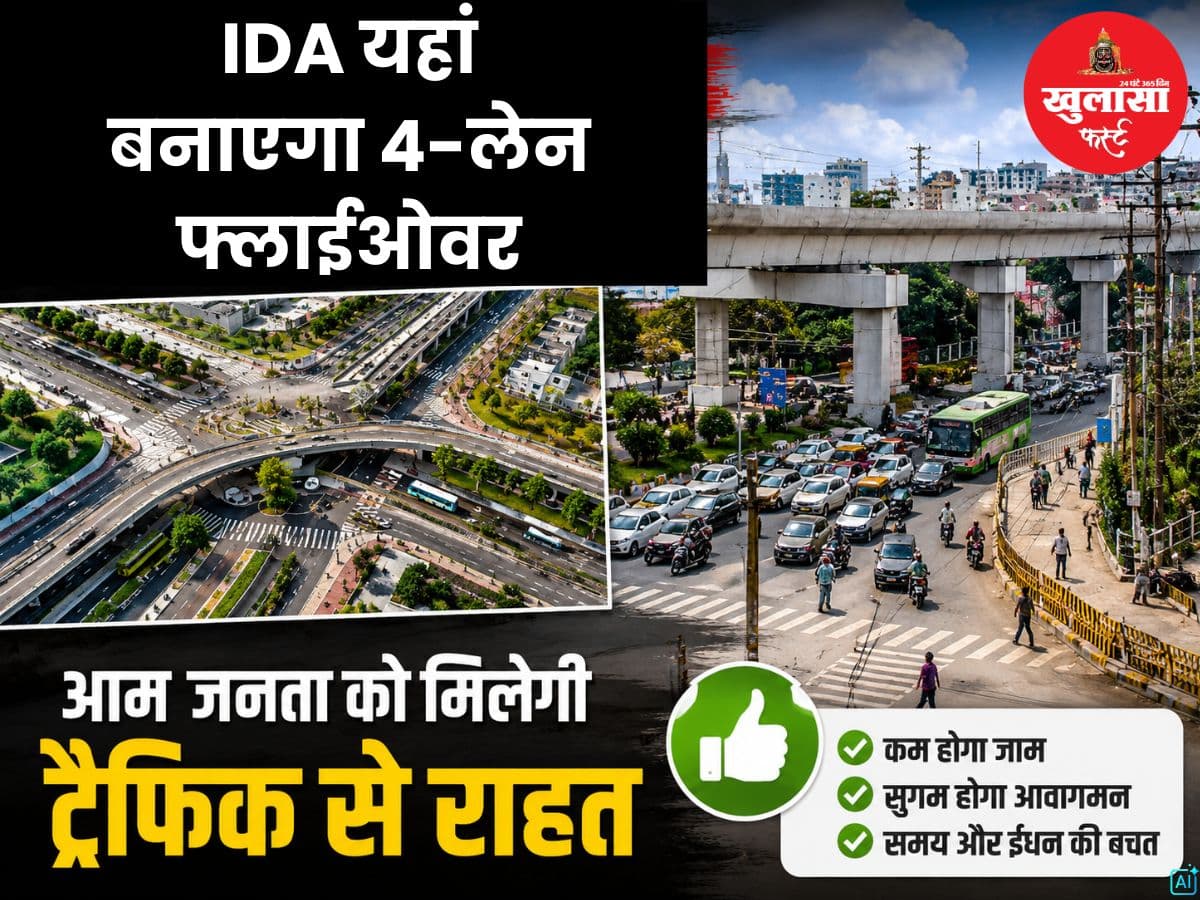 आम जनता को मिलेगी ट्रैफिक से राहत