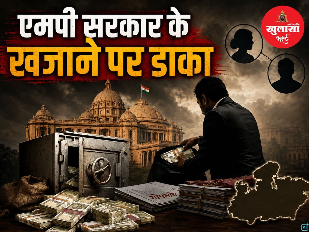 एमपी सरकार के खजाने पर डाका