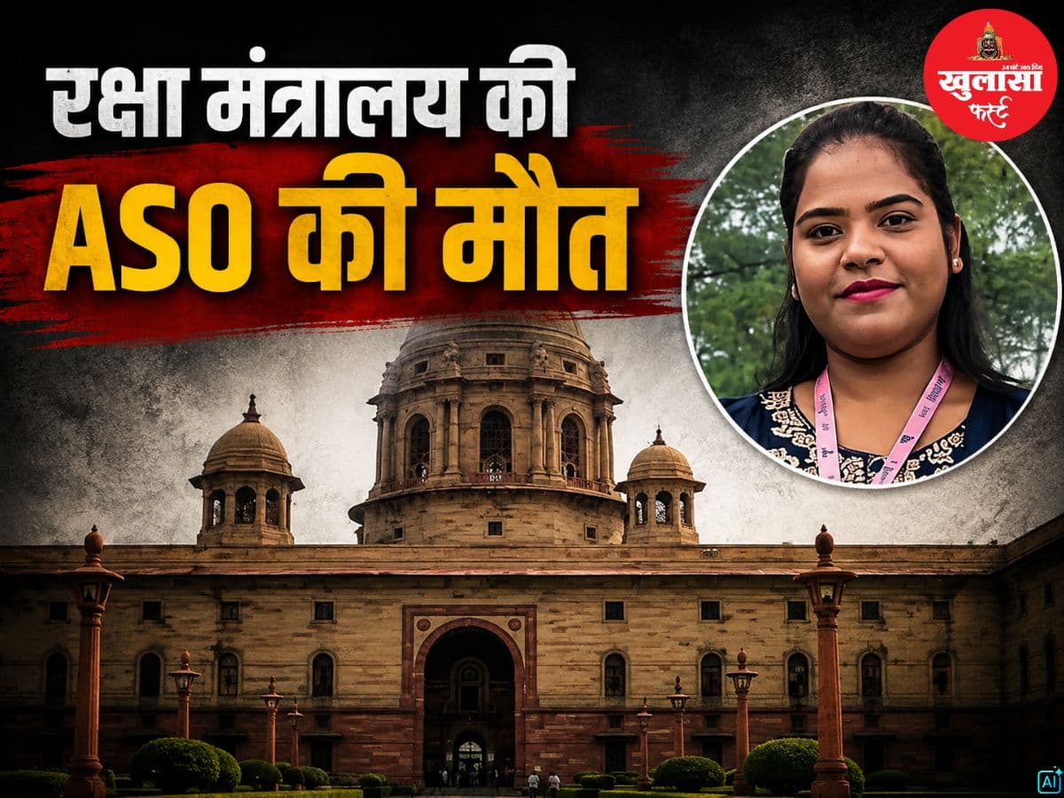 रक्षा मंत्रालय की ASO की मौत