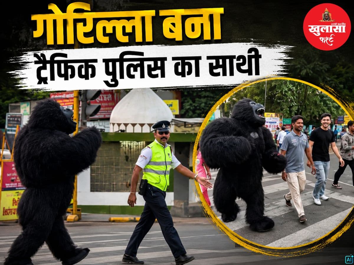 देखिये वीडियो, ट्रैफिक पुलिस के साथ सड़क पर उतरा गोरिल्ला