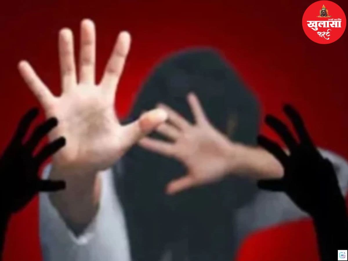 मां पर राइफल तानी, बेटी से गैंगरेप का आरोप