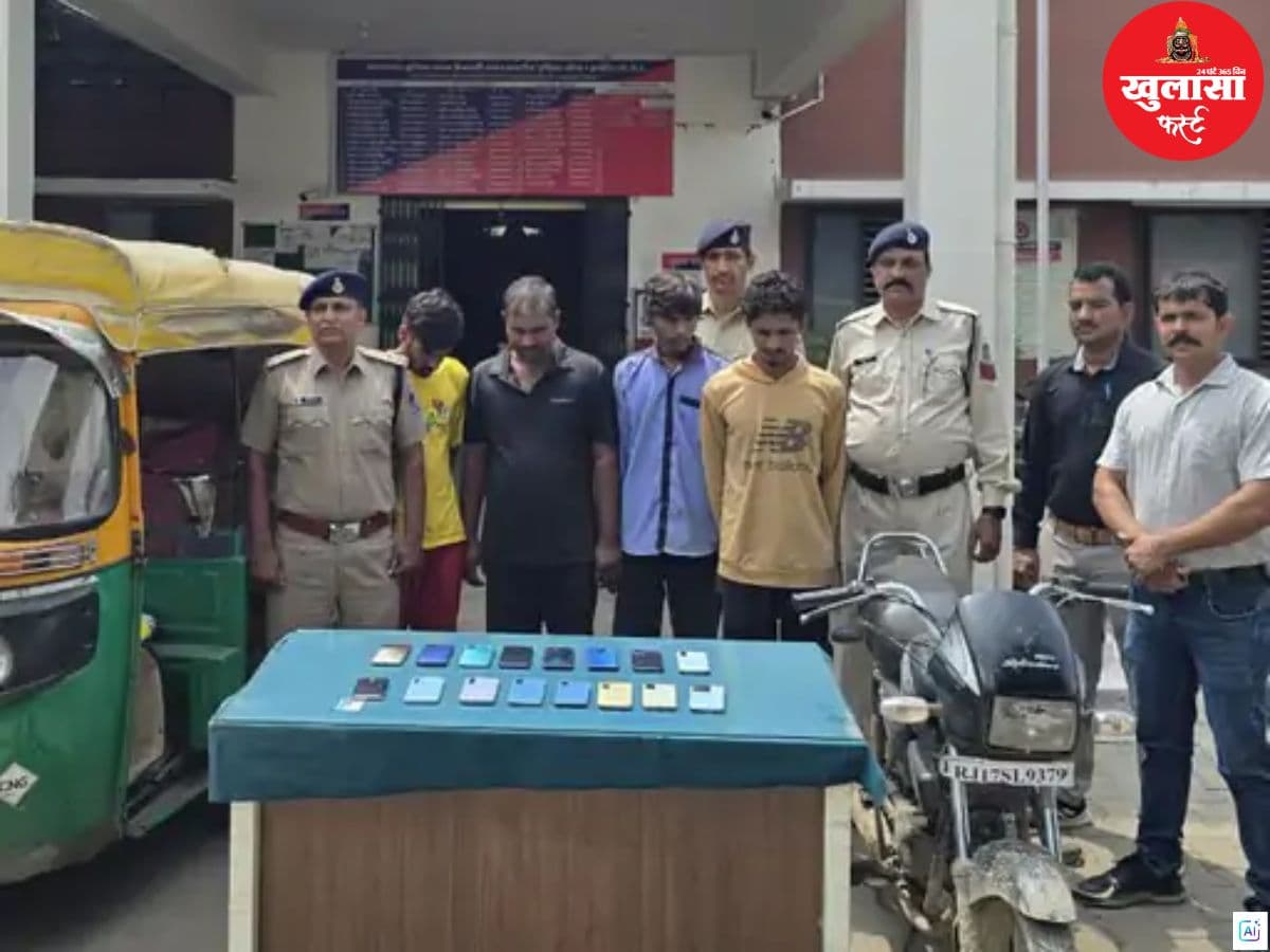 मोबाइल झपटमारी के 4 आरोपी गिरफ्तार